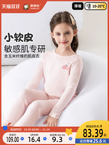 Yingboren Girls Underwear Set round Neck Base Layer Breathable Antibacterial Sleepwear Childrens Autumn Clothes Autumn Pants