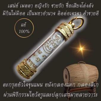 รูปจากผู้ขายบน Lazada: ตะกรุดขุนแผน หนังกลองแตก หนังกลองลิเก ตั้งราคา ฿179 ขายแล้ว 57 ชิ้น
