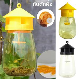 ผลไม้ Fly TRAP Killer พลาสติกสีเหลือง Drosophila TRAP Anti Fly ผลไม้ Fly Killer Catcher Orchard แมลง Pest Control ผลิตภัณฑ์