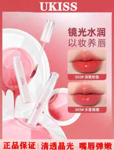 UKISS Mirror Shine Lip Glaze Water Light Women Non-Stick Cup Long Lasting Color Lipstick Affordable for Students Natural Stereo Easy to Color