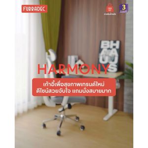 FURRADEC เก้าอี้เพื่อสุขภาพ รุ่น Harmony สีเขียว