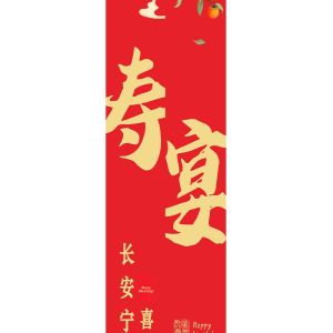 ETY | Ultra Large Birthday Banner for Courtyard Decoration