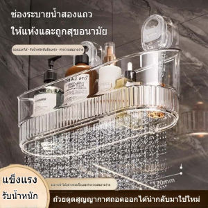 ชั้นวางถ้วยดูดแบบกด ม่ชั้นวางของติดผนัง ชั้นวางของในห้องน้ำ ห้องครัว อเนกประสงค์ แบบถ้วยดูด ไม่ต้องเจาะ ติดตั้ง สิ่งประดิษฐ์การจัดเก็บ ทนทานแข็งแรงไม่หลุดง่าย