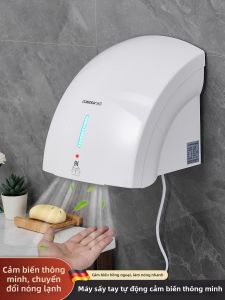 DADIAN | Máy Sấy Tay Tự Động Cảm Biến Cho Nhà Vệ Sinh Công Cộng