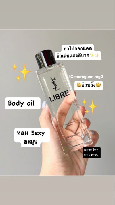 Ysl libre discount body oil