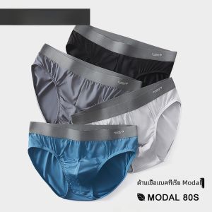 Playboy Mens Modal Ice ผ้าไหม ต้านเชื้อแบคทีเรียไร้รอยต่อ กางเกงใน เอวกลาง U นูน ดีไซน์ ผ้าฝ้าย ชุดชั้นในสั้นเป้า