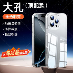 Ultra-Thin Transparent Protective Phone Case for  16 15Pro Max 14 Full Cover Simple Design for Men And Women 13 Magnetic Absorption Lens Film 12