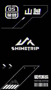 Shinetrip | ShineTrip Outdoor Camping Mosquito Repellent Lamp USB Charging Fly Catcher 4000mAh For Courtyard Camping And Fishing Use