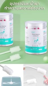 ผ้ากร่างก๊อซ เพื่อความสะอาดช่องปาก ผ้าที่ก็อตเช็ดลิ้นเด็ก ผ้าก๊อซเช็ดลิ้น ผ้าก๊อซเช็ดฟัน ผ้าที่เช็ดลิ้นเด็ก ผ้าที่แปรงลิ้นเด็ก