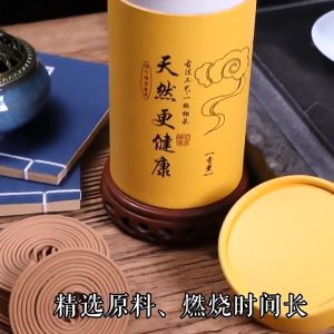檀香 天然 盘香 送葫芦香插 沉香 艾草 Natural 120Pcs Incense Coil 4 Hours Burner Sandalwood Wormwood Agarwood Incense Stick Holder