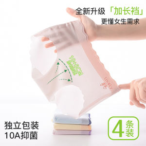 Antibacterial Girls Childrens Underwear Ice Silk Seamless Bikini Panties Children Middle High School Students 抗菌女童儿童内裤 冰丝无痕三角底裤 中大童初高中生底裤 FUNIANQI