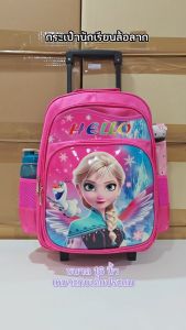 Kid 889 Shop กระเป๋านักเรียน กระเป๋าล้อลาก กระเป๋าเด็ก กระเป๋าสะพายหลัง 14 นิ้ว และ 16 นิ้ว