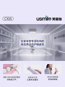 usmile | Orthodontic Portable Dental Water Flosser