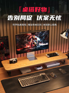 ชั้นวางจอคอมพิวเตอร์แบบตั้งสูงพร้อมที่รองจอแสดงผลสำหรับห้องเล่นเกมส์ ชั้นวางของสำหรับจัดระเบียบโต๊ะทำงาน