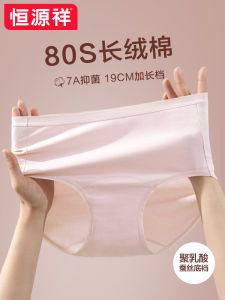 Hengyuanxiong ผู้หญิง ผ้าฝ้าย Lactobacillus ชุดชั้นในสามเหลี่ยมบาง กางเกง Seamless Anti-bacterial Silkworm ฤดูร้อน ชุดชั้นใน