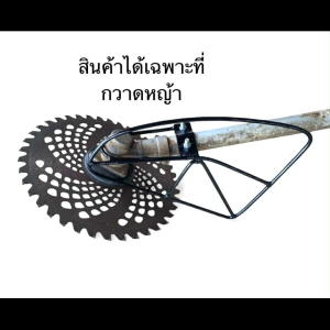 ตะแกรงกวาดหญ้าใช้สำหรับเครื่องตัดหญ้าแบบสะพาย