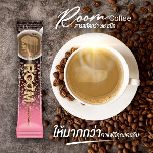 ROOM Coffee กาแฟเพื่อสุขภาพ (ของแท้100%)