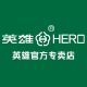Hero Pen Specialty Store