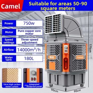 CAMEL | Durable Commercial Evaporative Cooler
