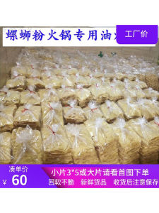 Fried Tofu Skin Dried Goods Yunnan Bean Skin Fresh Tofu Whole Sheet Commercial Use Hot Pot Lychee Rice Noodles Salad Snack