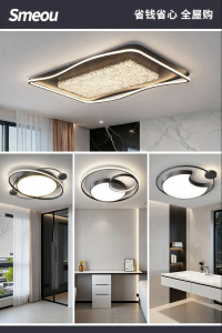 smeou | 2026 New Eye-Protecting Ice-Cracked Ceil Light Luxury High-End Feel