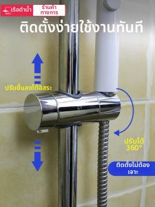 Submarine | Phụ Kiện Gắn Vòi Hoa Sen Không Cần Khoan Điều Chỉnh Được