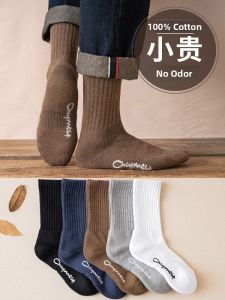 Bendu | Winter Thickened Antimicrobial Moisture Absorbent Odor Resistant Men Long Socks