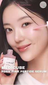 MEDICUBE PDRN Pink Peptide Serum 30ml: Kulit Sehat & Cerah
