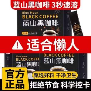 Zero Sugar Fat-Free Instant Coffee Powder Metabolism Boost
