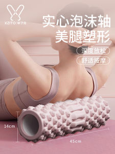 Wolf Tooth Foam Rollers Muscle Relaxing Yoga Bars Leg Slimming Massage Stick Fascia Ball Professional Fitness Equipment Yoga Column