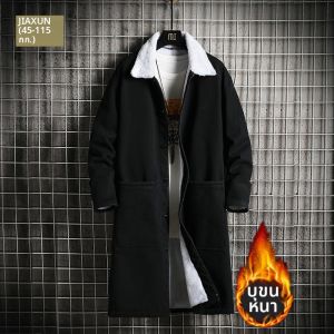 Jiaxun | Insulated Thickened Knee-length Jacket