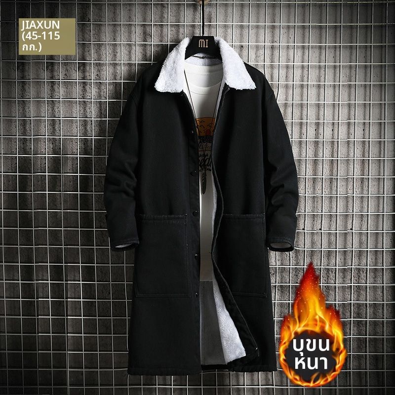 Jiaxun | Insulated Thickened Knee-length Jacket