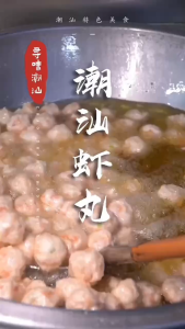 Teochew Handmade Prawn Ball/500g 正宗潮州手打虾丸