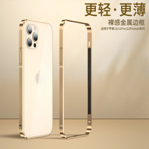 Ốp Lưng Điện Thoại Khung Viền Kim Loại Dùng Cho Iphone 12 Oukadan Vỏ Bảo Vệ Chống Sốc iPhone 12 Siêu Mỏng 12Promax Bọc Toàn Bộ 12Pro Giới Hạn 12Mini Hợp Kim Mẫu Mới Tản Nhiệt Cảm Giác Máy Trần - Lazada