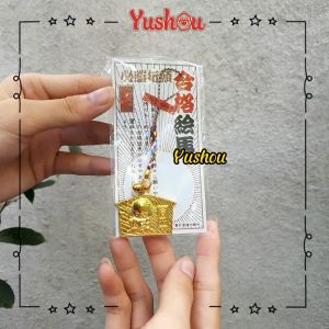 Móc Khóa Yushou Đỗ Đạt - Mẫu 24 (Kiểu Omamori) Có sẵn
