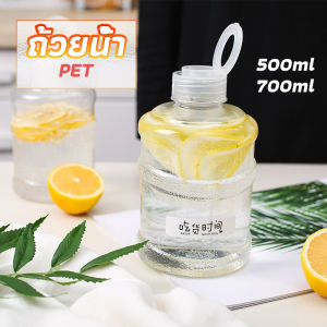 ClickBuy ขวดพลาสติกใส - 500ml และ 700ml รูปถัง ฝาถือ มิตรชั่วงประสงค์ ถูกต้องกับการเมท