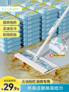 Kitchen Mop Oil Removal Special Wipes Electrostatic Dust Removal Disposable Hand Wash-Free For Home Lazy Mopping Gadget