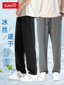 Baleno | Ice Silk Quick Drying Mens Straight Leg Trousers