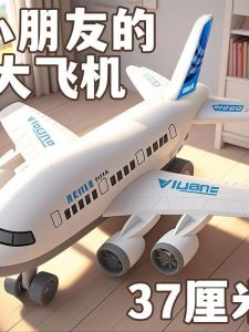 Xe Máy Đồ Chơi Trẻ Em Máy Bay Mô Phỏng Xe Đạp Mô Phỏng Tính Năng Hấp Thụ Sốc Cỡ Lớn Đồ Chơi Sáng Tạo Cho Bé Trai