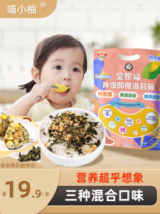 Ready-to-eat Seaweed Snacks for Babies Small Packaged Rice Balls Sushi Materials Childrens Lunch without Additives Cat Small Orange Series