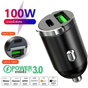 รถ 100-200W Dual Port Mini USB Charger Ultra Fast ชาร์จซ็อกเก็ตไฟแช็ก 12-24V อลูมิเนียมชาร์จโทรศัพท์มือถืออะแดปเตอร์
