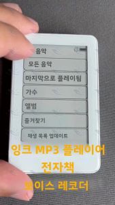 [For Korea] XIAOQIAODZ MP3 Player TF Card Bluetooth Electronic Book E Ink Music Player E-Book Reader Voice Recorder Radio Car