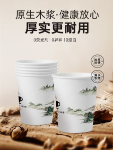 Cốc Giấy Dùng Một Lần Dày Dùng Cho Gia Đình Văn Phòng Đám Cưới Cốc Nước Dùng Để Uống Cà Phê Cốc Nhựa Dùng Một Lần Cho Tiệc Ngoài Trời