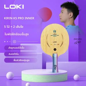LOKI K5 PRO ตารางเทนนิสใบมีด 7 ชั้น 5 ไม้ 2 คาร์บอน Ping Pong Paddle 2 คาร์บอนไฟเบอร์ OFF + ตารางไม้เทนนิสพร้อมกล่อง
