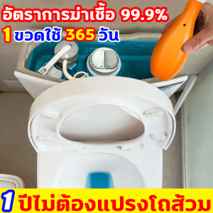 1ปีไม่ต้องแปรงโถส้วม ก้อนดับกลิ่น 320g รุ่นใหม่2024 อัตราการฆ่าเชื้อ 99.9% ก้อนดับกลิ่นชักโครก ปล่อยอัตโนมัต ขจัดคราบอย่างทรงพลัง ยั่งยืน ก้อนฟ้าชักโครก น้ำยาดับกลิ่นชักโครก 1ขวดใช้365วัน เจลดับชักโครก น้ำยาดับกลิ่นห้องน้ำ เจลหอมชักโครก