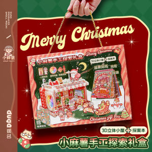 Small Mochi Handmade Exploration Set Childrens Miniature Scene Toy 3D Stereoscopic House Christmas Gift