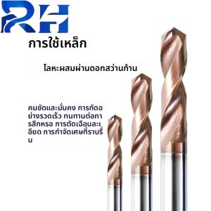 เครื่องตัดควบคุมเชิงตัวเลขของสว่านก้านตรงเคลือบสําหรับเหล็กทังสเตน สว่านก้านตรงสําหรับเหล็กโลหะผสมแข็งในตัว