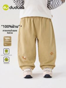 DUDUJIA | 100 Cotton Child Trousers