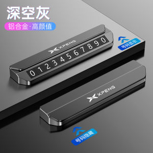 Xiaopeng P7 Temporary Parking Number Plate P5 G3 G9 Car Interior High-End Car Moving Car Moving Phone Card