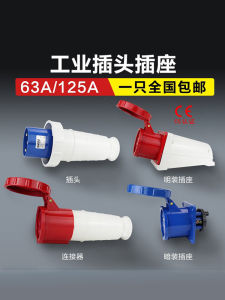 Industrial Waterproof Aviation Plug 63A125AI P67 Connector 3 Core 4 Heart 5 Hole Explosion Proof Aircraft Socket Male And Female Docking